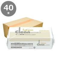 (ペーパータオル)食品医療衛生紙 フジエコクリーン 小判【ケース販売】200枚×40束 HH ペーパータオル ペ…