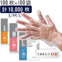 楽天市場】ポリエチレン手袋の通販