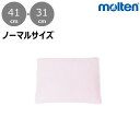 (モルテン)ポジショニングピロー ピーチ ノーマル MPHM 介護用 褥瘡 床ずれ 予防 減圧 除圧 HH