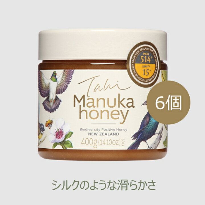 楽天市場】タヒ マヌカハニー MGO514+ (UMF15+) 400g【6個】 低温濾過 