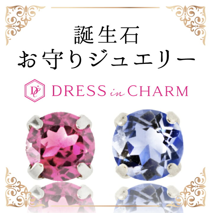 楽天市場 4ミリ ２月誕生石 18金ピアス プラチナピアス つけっぱなし 18金 ピアス K18 Pt900 プラチナ 誕生石 誕生日 アメジスト 2月 紫 パープル グレー 紫水晶 透明度高め 誕生石 プレゼント 送料無料 付けっ放し 誕生日プレゼント 天然石 宝石 18k アメジストピアス