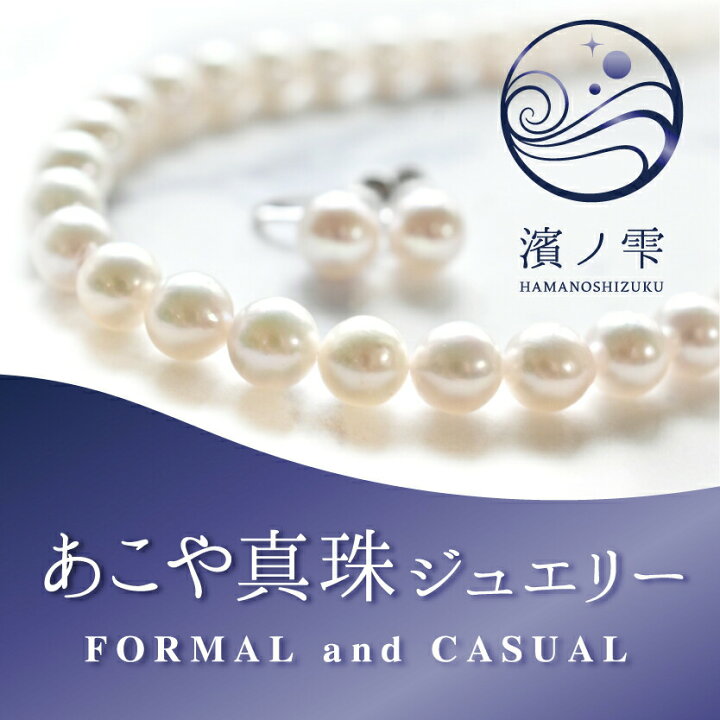 楽天市場】【☆SpringSALE 20%OFF☆】【即納】ベビーパール ネックレス 