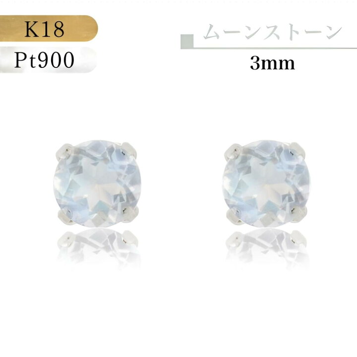 楽天市場】【6/11☆1:59迄 全品13%オフ】【即納】18金ピアス プラチナ 