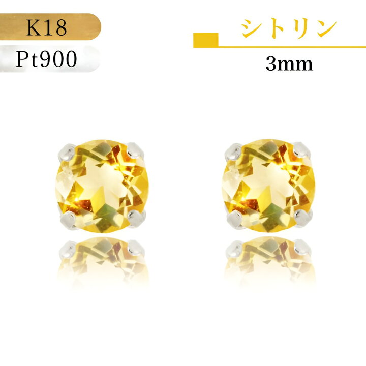 楽天市場】【アフターSALE全品5%off】【即納】18金ピアス プラチナ  