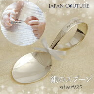【本日全品ポイントUP】【食品衛生法検査済】銀のスプーン ベビースプーン 出産祝い 誕生祝い 誕生石 日…