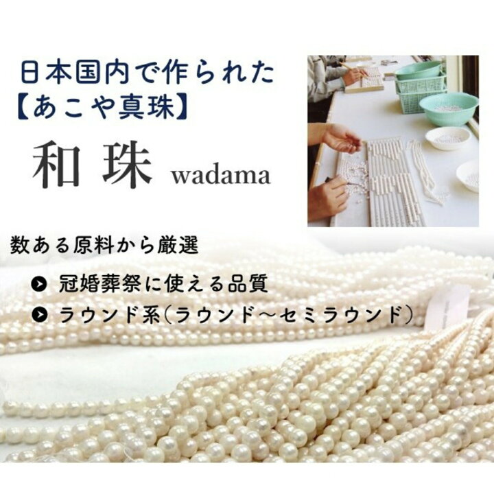 楽天市場】【28日23:59迄☆店内全品5％オフ】真珠ネックレス 普段使い  