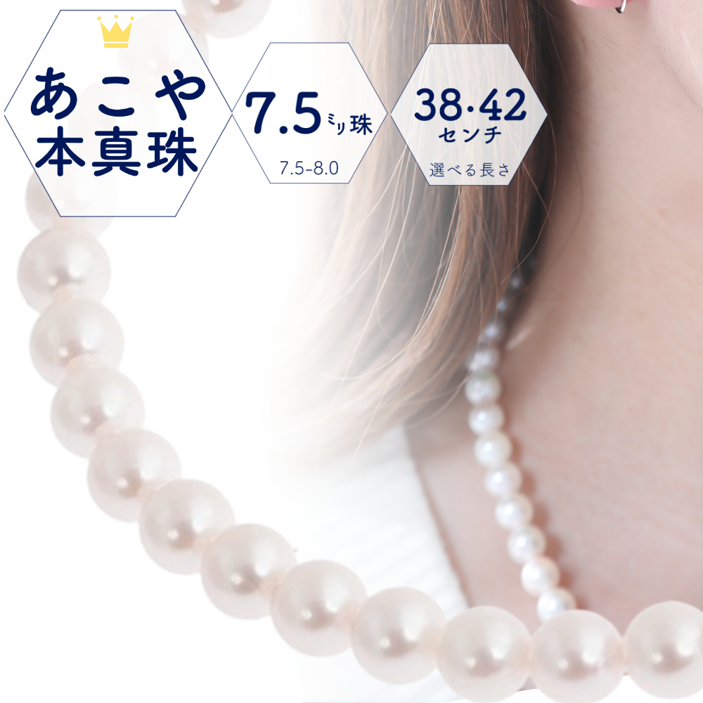 販促大王  海水　真珠　パール 18k ネックレス 本真珠 あごや A3021 ネックレス