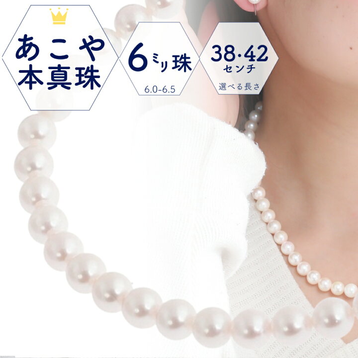 楽天市場】【年末大感謝祭☆店内全品5％OFF】【即納】パールネックレス  