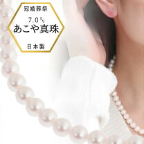 楽天市場】あこや真珠 単品の通販