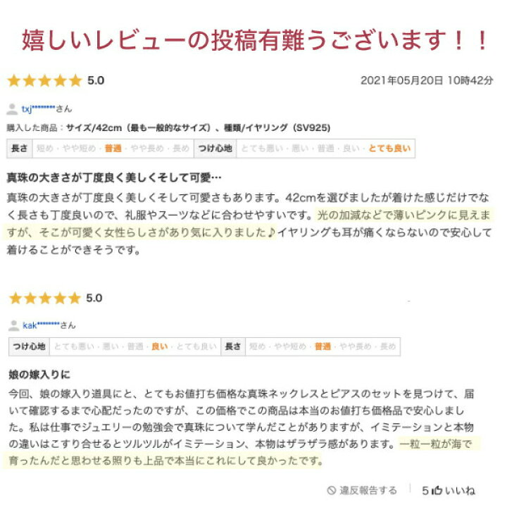 【☆本日8%OFFクーポン配布&P10倍☆】【あす楽・即納】冠婚葬祭 パールネックレス 真珠ネックレス セット あこや真珠 本真珠 38cm 42cm 45cm 日本製 入学式 卒業式 成人式 イヤリング ピアス 真珠 パールネックレスセット 真珠ネックレスセット フォーマル ... 国産アコヤ本真珠 冠婚葬祭 ネックレスセット 一生使える品質保証の本真珠ネックレスセットを3万円台で★パールマイスターが直接買付したあこや本真珠。店長お勧めナンバー1 パールネックレス 真珠ネックレス セット あこや真珠 本真珠 冠婚葬祭 38cm 42cm 45cm 日本製 入学式 卒業式 成人式 イヤリング ピアス フォーマル プレゼント 真珠 アコヤ パールネックレスセット 真珠ネックレスセット 普段使い ナチュラル