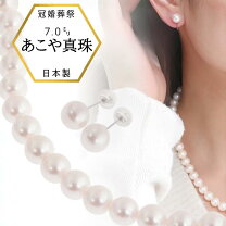 楽天市場】冠 婚 葬祭 真珠 セットの通販