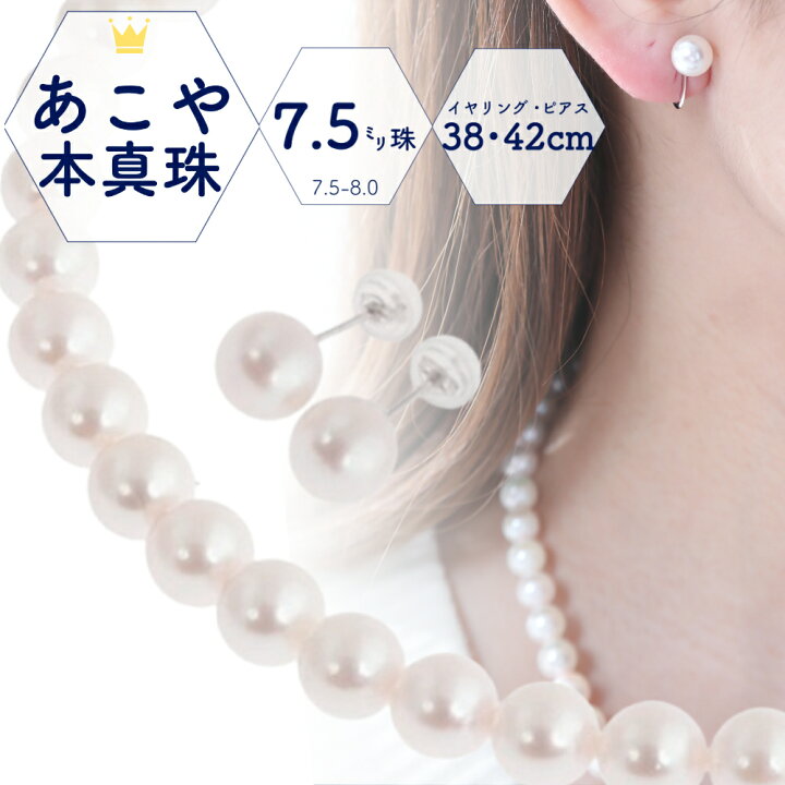 楽天市場】【月間優良ショップ受賞☆P増倍】【即納】冠婚葬祭 パール  
