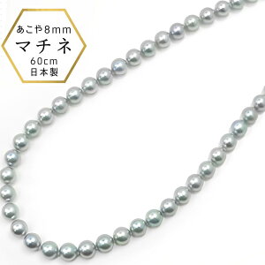 yHSALE20OFF11/30zOlbNX }`l O 60cm p[ lbNX {^ 8.0-8.5mmlbNX  tH[} v[g ig