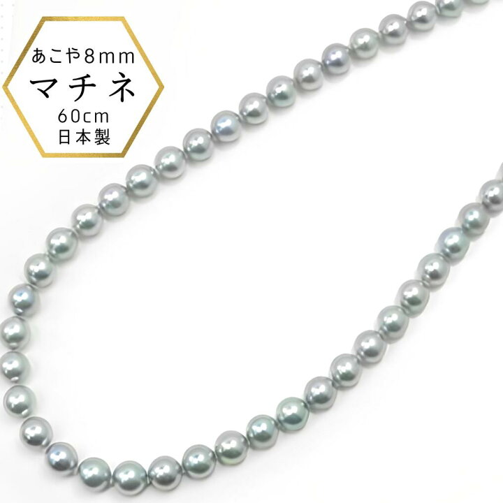 楽天市場】【新春初売☆店内全品8％OFF】 ロングネックレス マチネ 