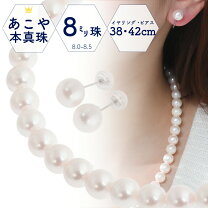 楽天市場】高島屋 大珠8〜8.5mmあこや真珠ネックレスセットの通販