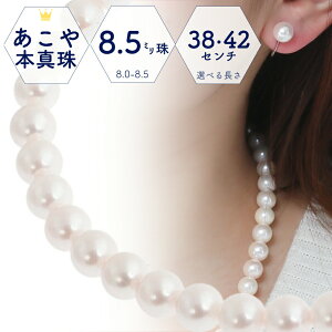 yBLACKFRIDAY NɈx̑^SALEz{^  p[ lbNXZbg 8.5mm-9.0mm 38cm 42cm 45cm w Ǝ  l tH[} v[g { _m ͂܂̂