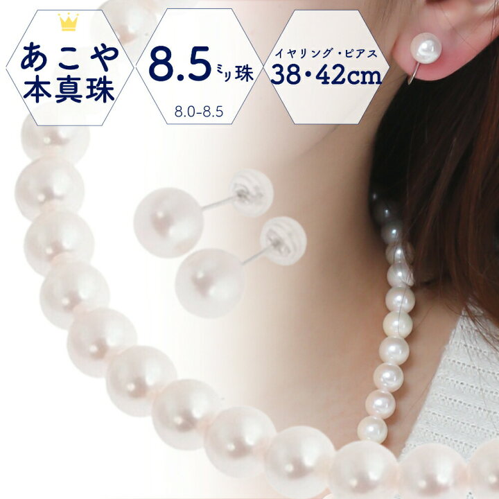 楽天市場】【新春初売☆店内全品8％OFF】本真珠 冠婚葬祭 パール 