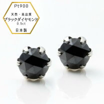 楽天市場】ブラックダイヤモンド ピアス（カラット数0.2 ～ 0.29ct）の通販