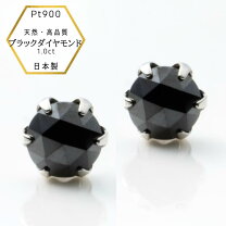 楽天市場】ブラックダイヤモンド ピアス（カラット数0.2 ～ 0.29ct）の通販