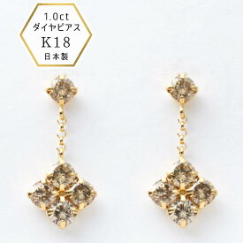 【本日店内全品ポイントUP★】新商品 1ct ピアス ゴールド TTLB K18 18金 ダイヤピアス ダイヤモンド ピアス シャンパンカラーダイヤモンドピアス