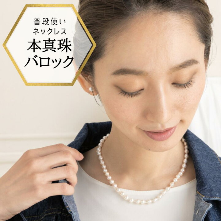 楽天市場】【☆本日店内全品3%オフ☆】【即納】普段使い パール  