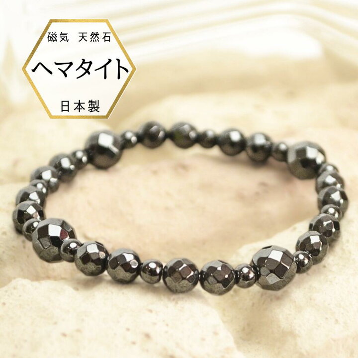 楽天市場】【25日23:59迄☆店内全品3％オフ】磁気 磁石 ブレス 