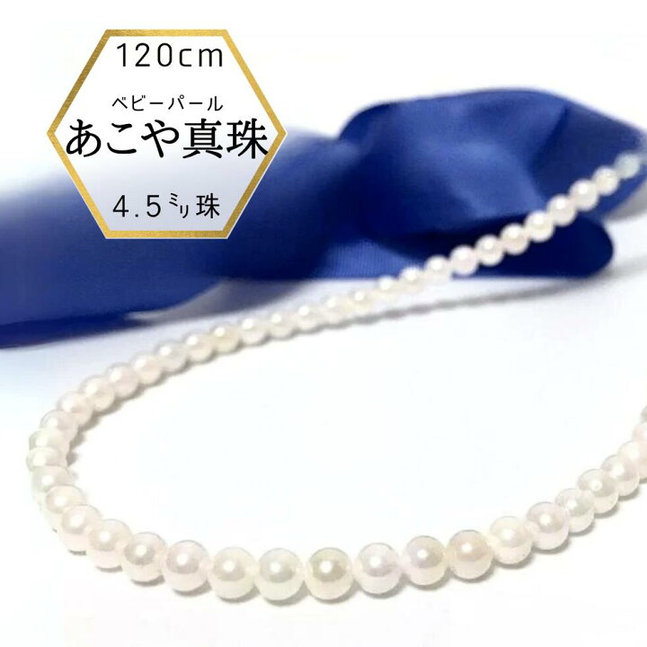 楽天市場】【28日23:59迄☆店内全品5％オフ】真珠ネックレス 普段使い  