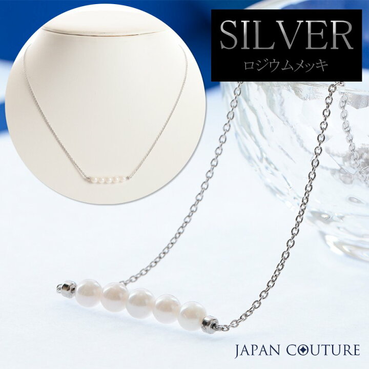 楽天市場】【☆お買い物マラソン☆】真珠ネックレス 普段使い 小さめ 