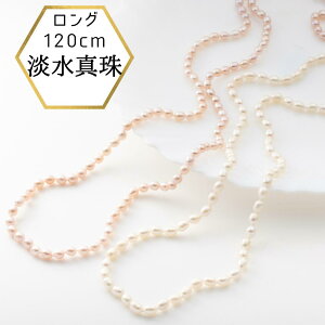 ネックレス パール ロングネックレス ペンダント」の人気商品一覧 