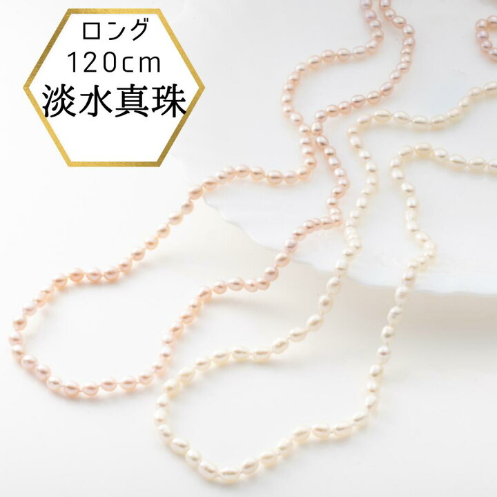 楽天市場】【6/11☆1:59迄 全品13%オフ】新商品 ロングネックレス 