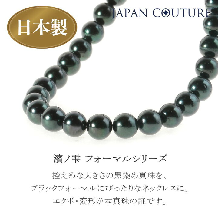 楽天市場】【20日23:59迄☆店内全品5％オフ】 黒 真珠セット 真珠 