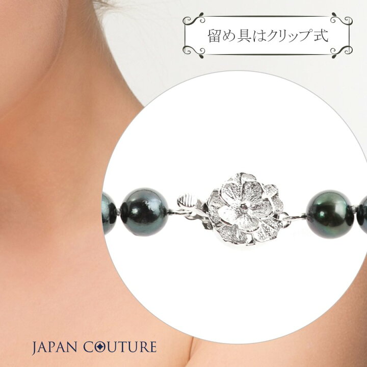 楽天市場】【20日23:59迄☆店内全品5％オフ】 黒 真珠セット 真珠  