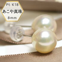 楽天市場】8ミリ パール ピアス k18の通販