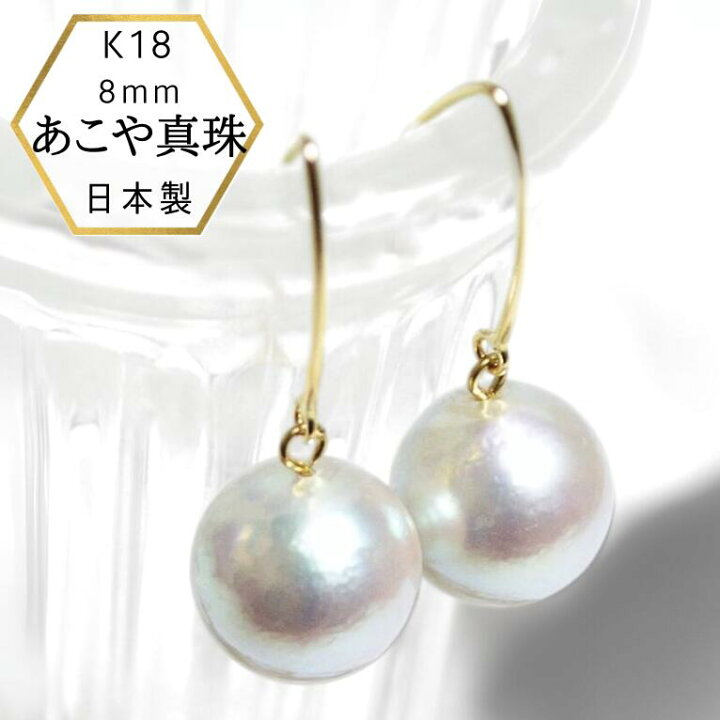 楽天市場】【敬老の日SALE☆10％OFF】K18 18金 あこや本真珠 パール 