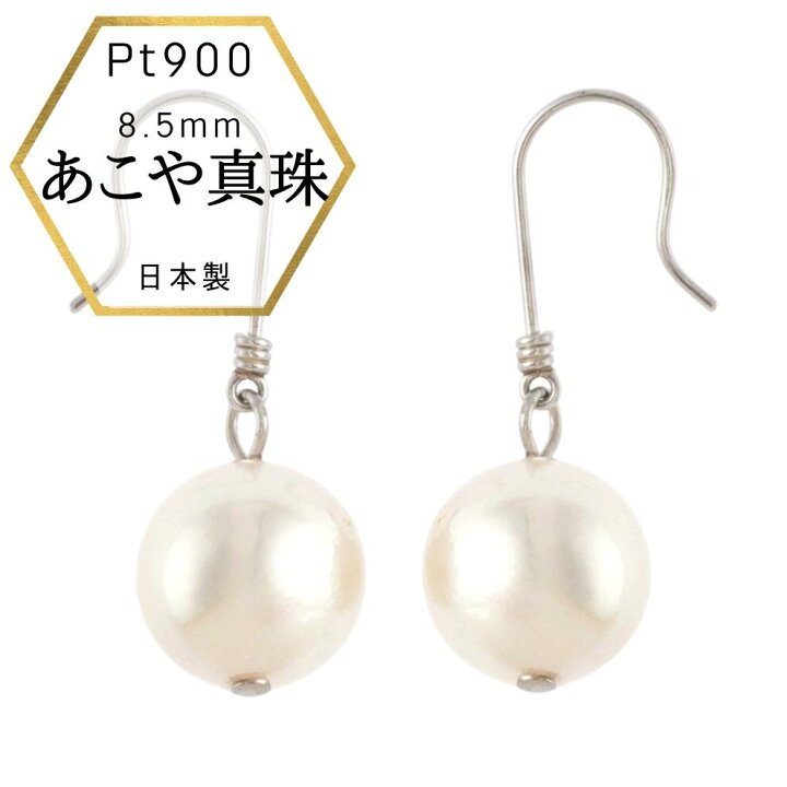 楽天市場】【本日ポイントアップ＆3%オフクーポン】Pt900 パール 