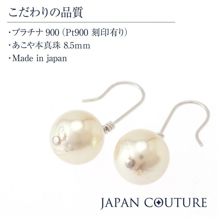 楽天市場】【本日ポイントアップ＆3%オフクーポン】Pt900 パール 