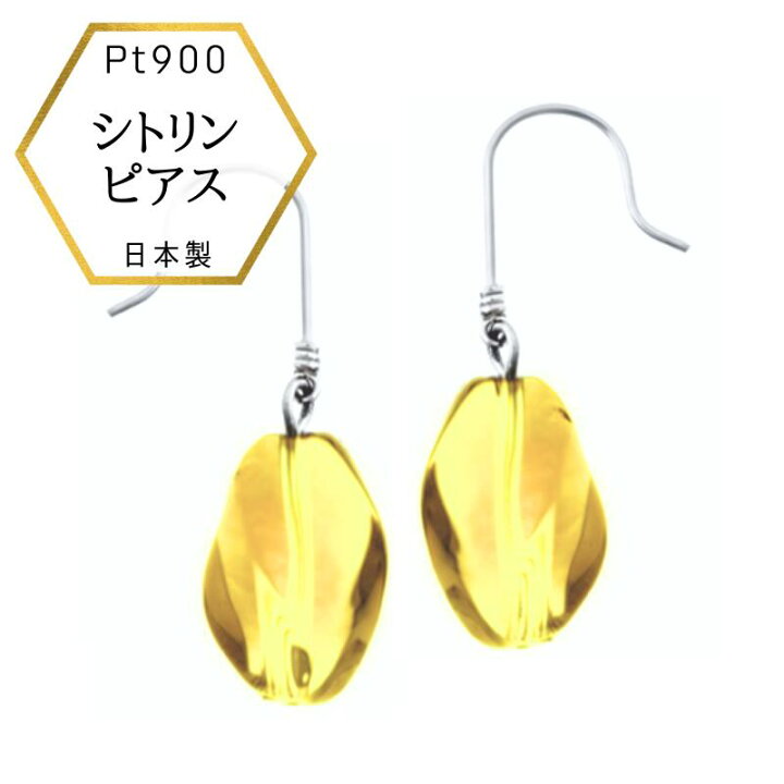 楽天市場】【6/11☆1:59迄 全品13%オフ】新商品 シトリンフックピアス 