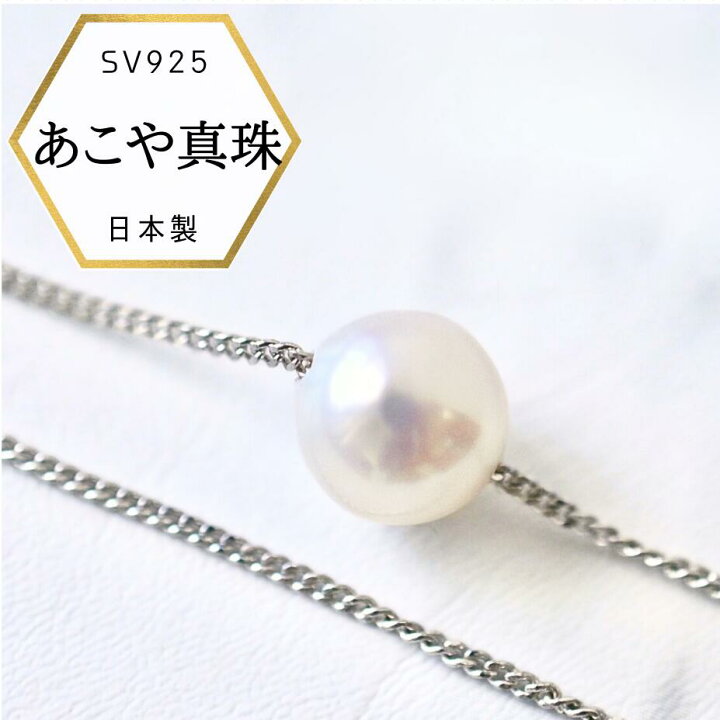 楽天市場】【31日迄 8％オフ】【即納】ワンパールネックレス 大粒9mm  