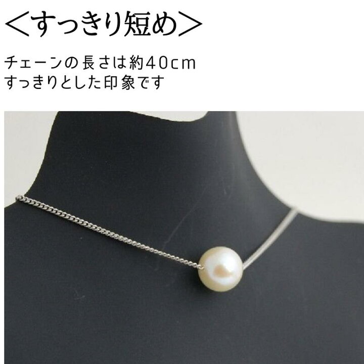 楽天市場】【31日迄 8％オフ】【即納】ワンパールネックレス 大粒9mm  