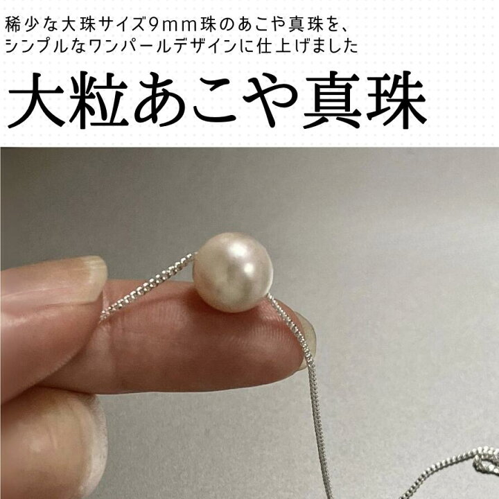 楽天市場】【31日迄 8％オフ】【即納】ワンパールネックレス 大粒9mm  