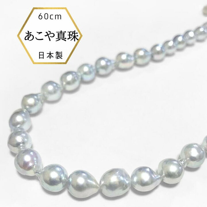 アコヤ真珠パールロングネックレス 8.0-9.0mm グレーカラー 弱め
