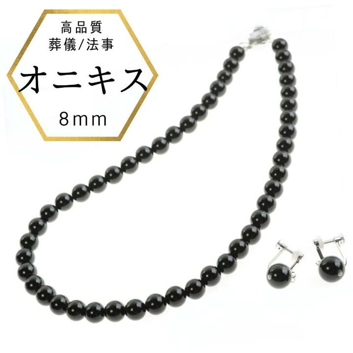 楽天市場】【☆SpringSALE 20%OFF☆】【即納】オニキス ネックレス 冠 
