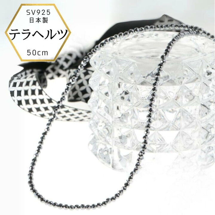 楽天市場】【Springセール本日5％off】テラヘルツ ネックレス ロング 