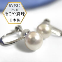 楽天市場】真珠 イヤリング 本物の通販 