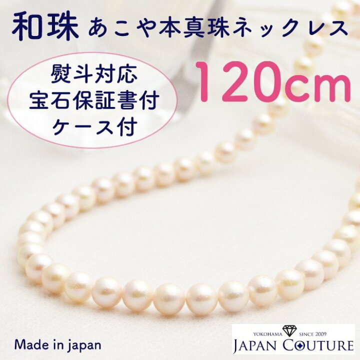 楽天市場】【☆お買い物マラソンSALE☆】冠婚葬祭 パール ネックレス  