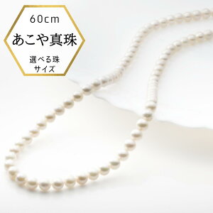 yBLACKFRIDAY NɈx̑^SALEzy[z p[ lbNX {^ 7.0-7.5mmlbNX 60cm  w Ǝ tH[} v[g _m ͂܂̂ ]