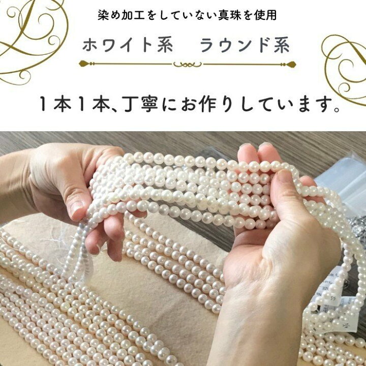 楽天市場】【本日ポイントアップ】【即納】冠婚葬祭 パール ネックレス 