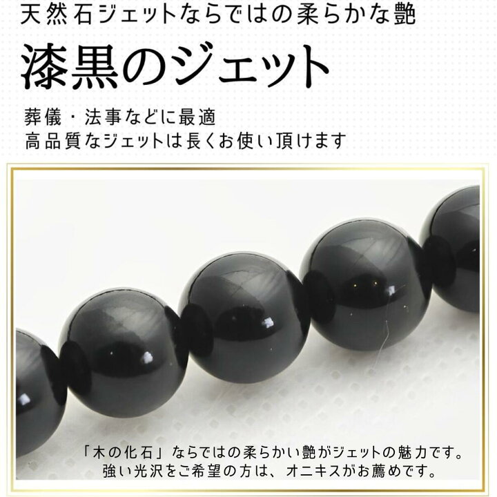 楽天市場】【☆本日ポイント3倍〜☆】【即納】8mm ジェットネックレス 