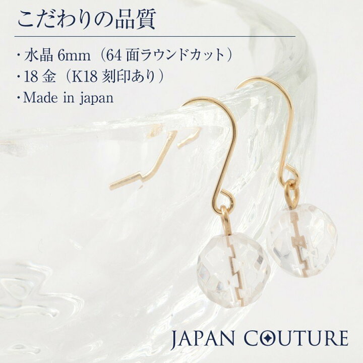 楽天市場】【6/11☆1:59迄 全品13%オフ】【即納】水晶ピアス K18 18金 