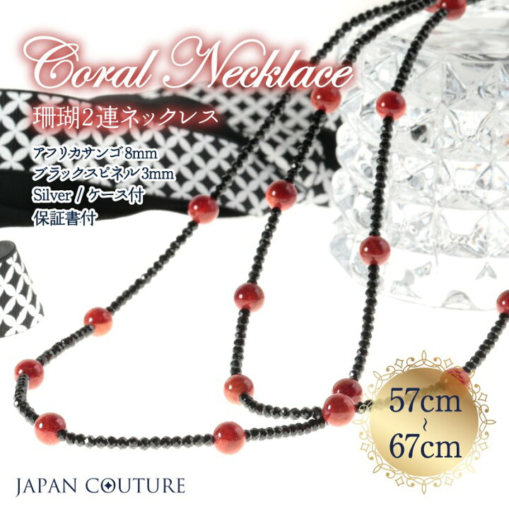 楽天市場】【10%オフ☆お買い物マラソン期間中】珊瑚ネックレス ロング 